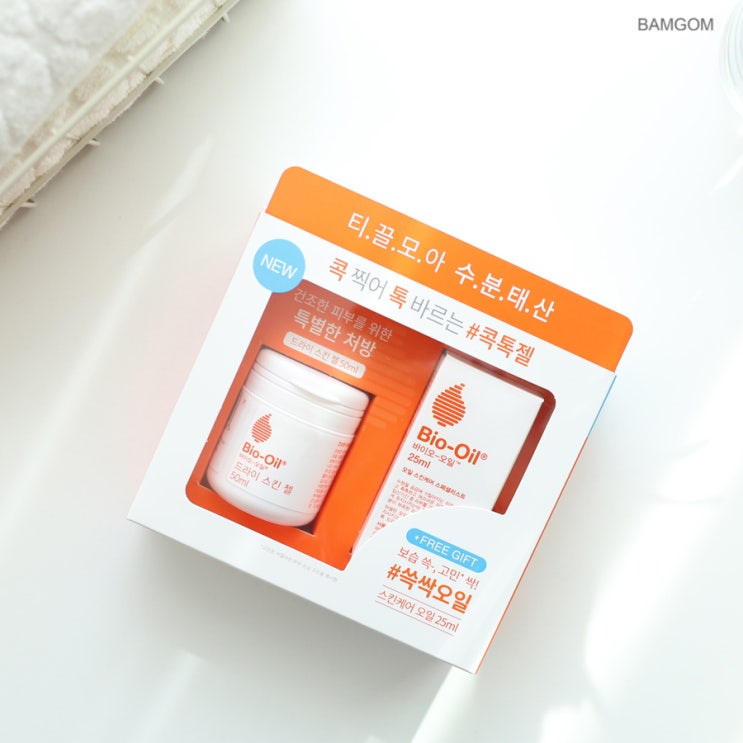  바이오오일 콕톡젤! 드라이 스킨 젤 하나로 건조함 잡아요~