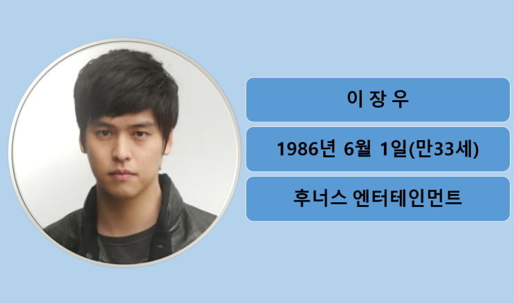 우아한 가  이장우