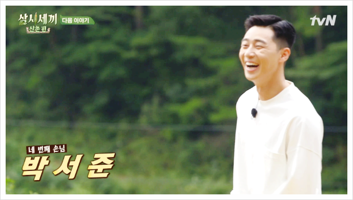  박서준 본명 삼시세끼 이번에 나온답니다 완전 기대