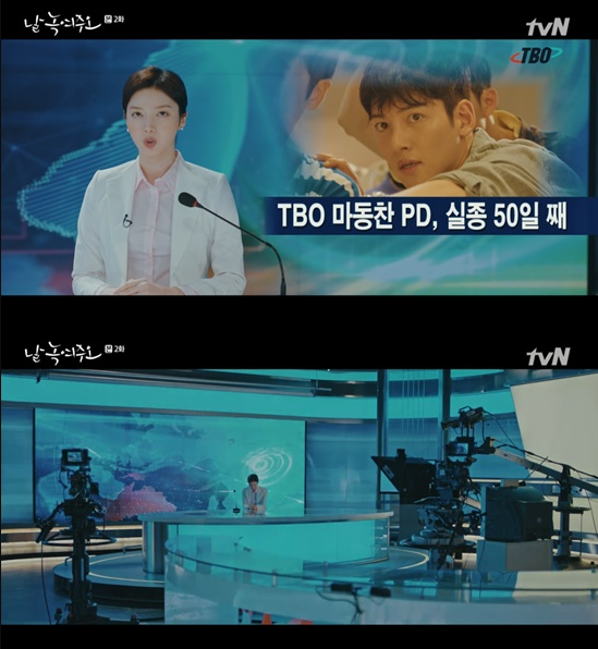  '날 녹여주오'2회, 지창욱, 2019년의 가족들과 만났다 '52세 나이에 경악' 