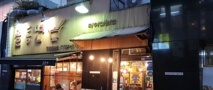  대학 맛집, 골동면 궁중음식 골동면, 국수 전문점, sbs, 잘 먹고 잘 사는 법 방영, kbs, 무한지대 방영