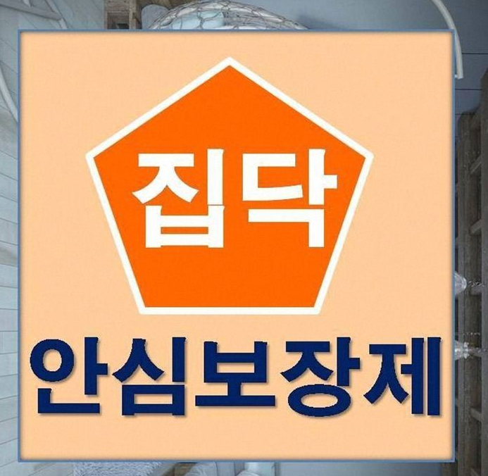  익산시 평화동 신동 모현동 도배 즐겁게 기다리는 욕실 인테리어! 짱임다요