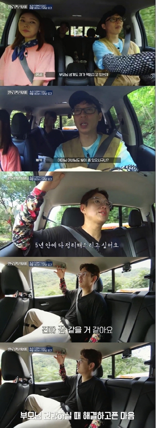  '일로 만난 사이' 장성규 아나운서 부모 빚 갚으려고 프리 선언.