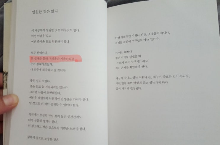  독서릴레이 주자 ㅡ 천안목공방