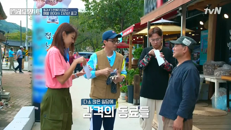  일로 만난 사이 5 회 한혜진 장성규 해발 800m 지리산 표고 버섯 농장