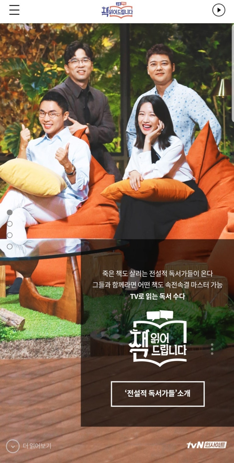  우리나라의 썩은 예능프로 (feat.방송국이 망하는 이유)
