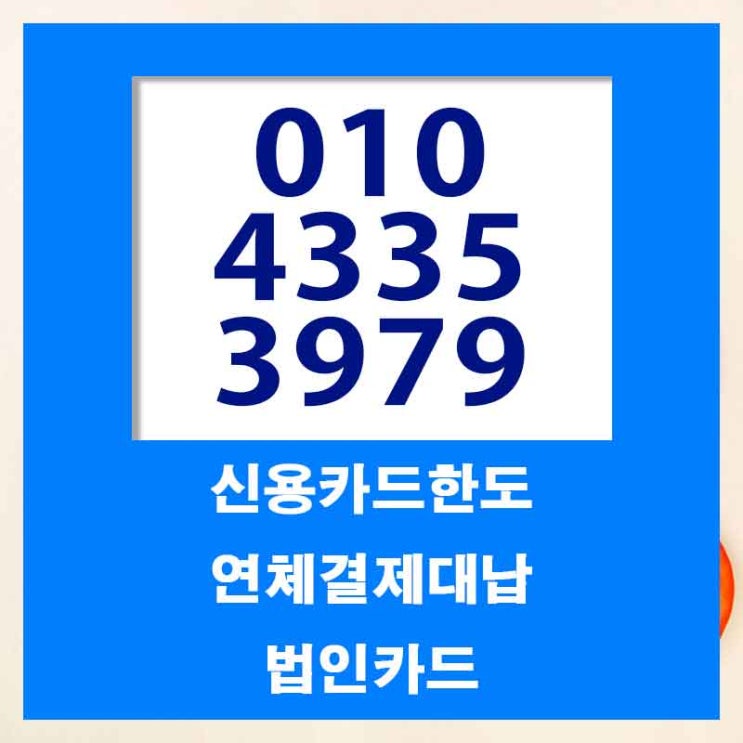  카드론대출방법 받는 방법