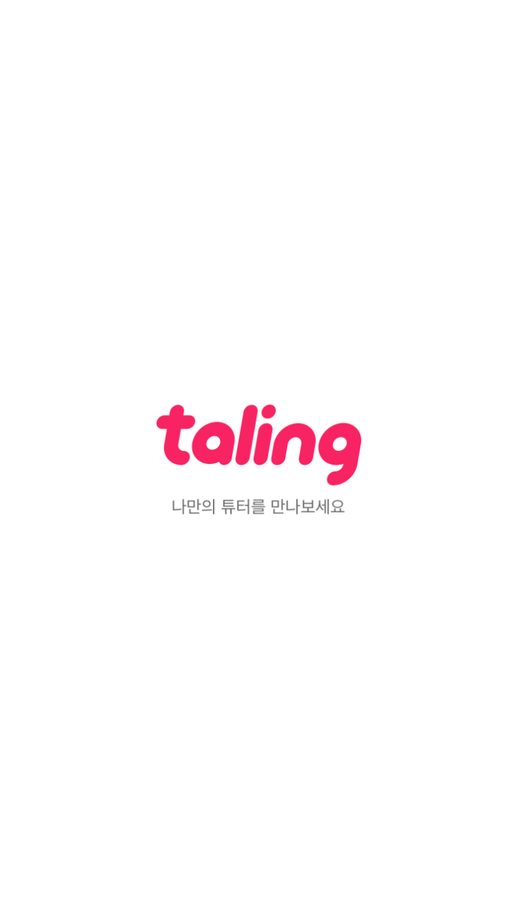  탈잉(taling)으로 블로그교육 들었어요!