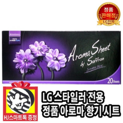  LG전자 트롬 스타일러 전용 아로마시트 향기 시트 20장 엘지 정품 자스민 블루살수밖에없네요!