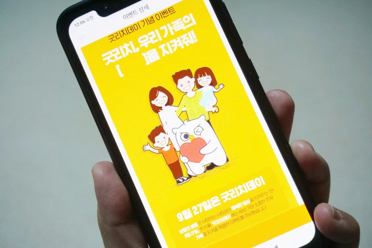  내보험알아보기 굿리치 한 번에 다 나오네요.
