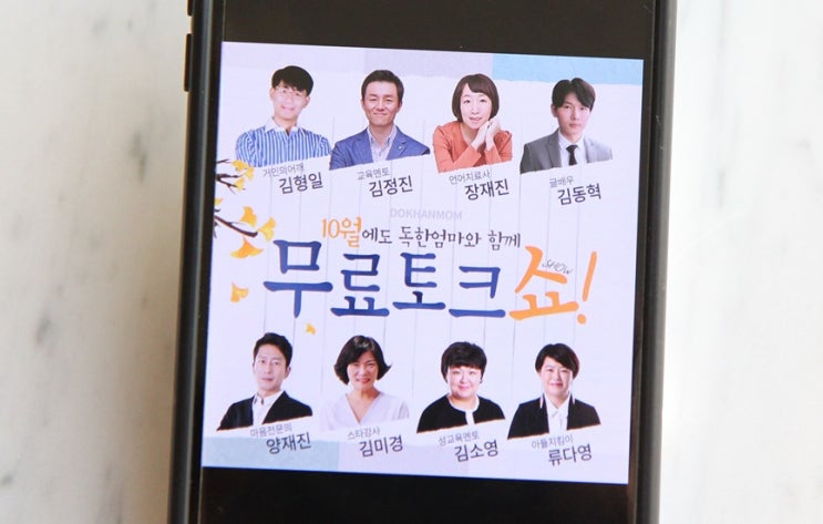  독한엄마 김미경 10월 무료강연 일정 냉큼 챙기셔야죠~