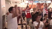 [일본뉴스] ラグビーＷ杯、大金星の日本にファンは   -럭비 월드컵, 大金成의 일본 팬은   