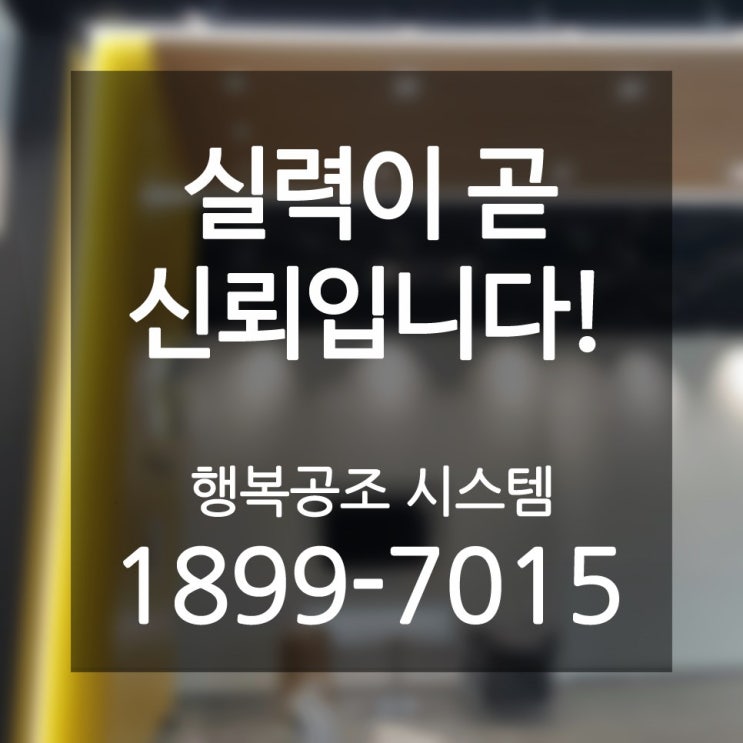  오목천동 냉난방기설치 회장님이 검증 lg 공장형 냉온풍기 교체 및 견적서
