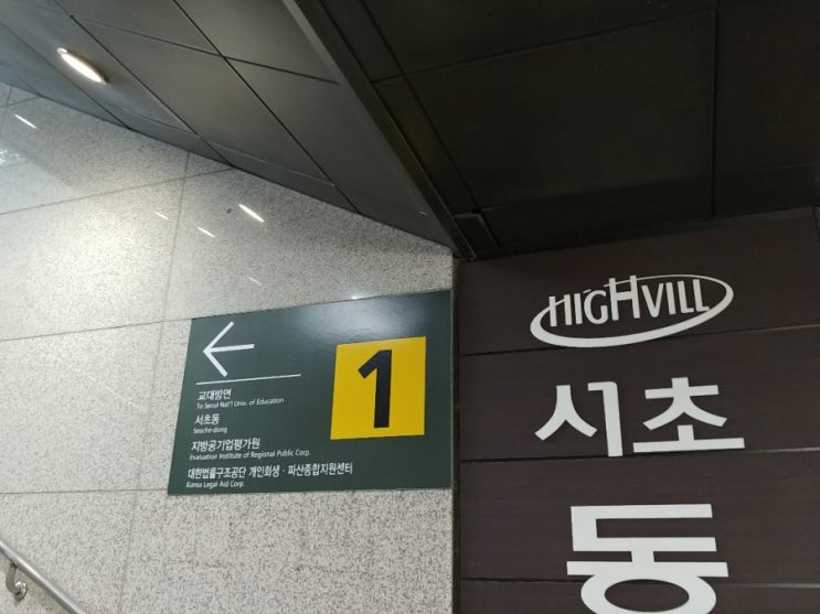  28일 서초동 촛불집회ㅡ7차 검찰개혁 외침 참가하다