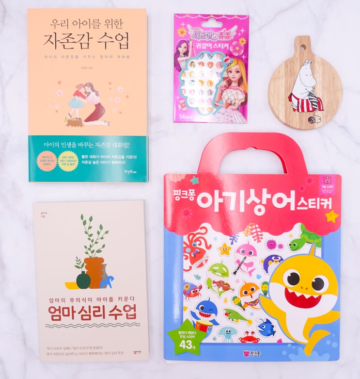  부모가읽는책 엄마심리수업, 자존감수업 가을도서 예스24!