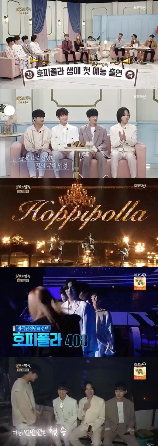 '불후의명곡' 호피폴라, 첫 예능 출연→솔지 꺾고 1승 '불후의명곡' 호피폴라, 첫 예능 출연→솔지 꺾고 1승