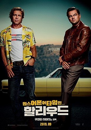  <원스 어폰 어 타임 인 할리우드(내용/스포포함)>(쿠엔틴 타란티노 감독/브래드 피트, 레오나르도 디카프리오, 마고 로비 주연) - 옛날 옛적 할리우드에서는
