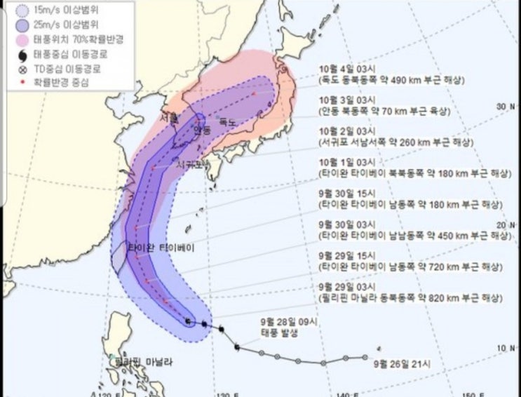  태풍 미탁이 점점 강해져서 온대요ㅠㅠ
