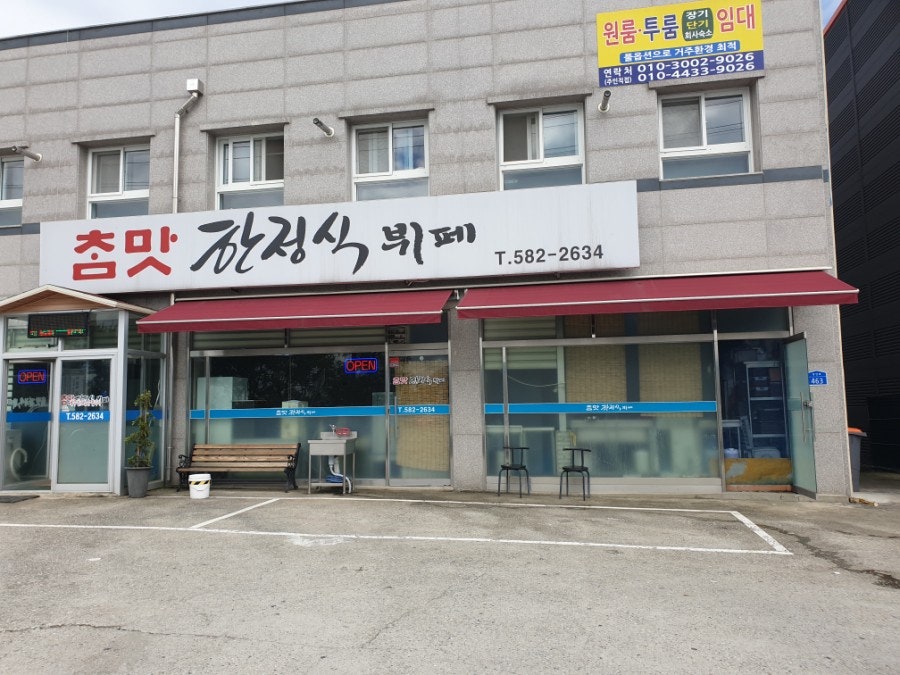 참맛한정식뷔페 사진 1