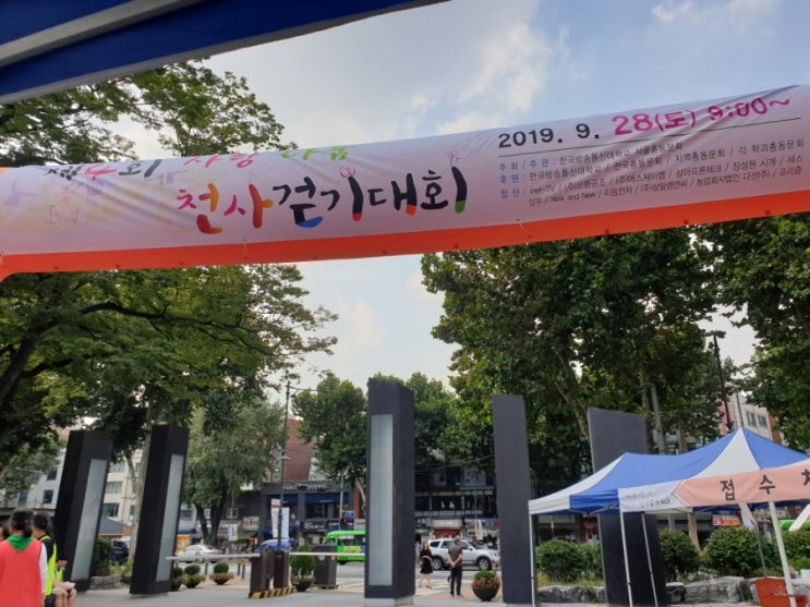 제4회 사랑 나눔 천사걷기대회 제4회 사랑 나눔 천사걷기대회