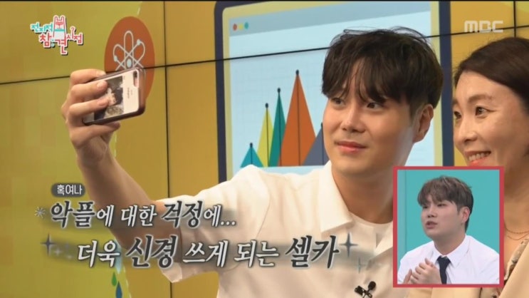  전지적 참견 시점 유재환 32KG 다이어트 성공