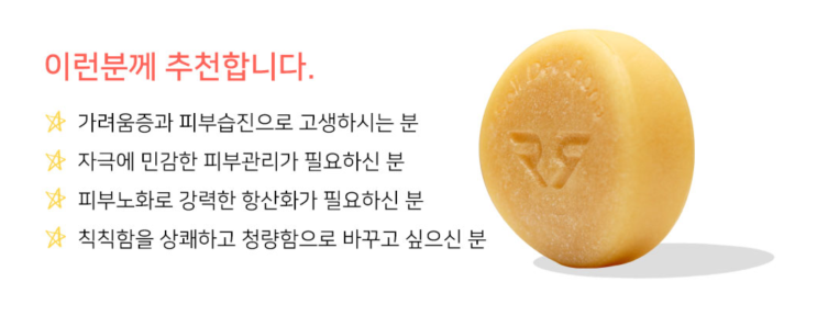  [천연비누, 치료비누 - 라파로페]Double강황PLUS
