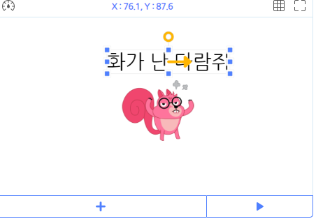  2019 동명대학교 SW 중심대학 사업단 SW 스쿨 - 엔트리 교육 리뷰