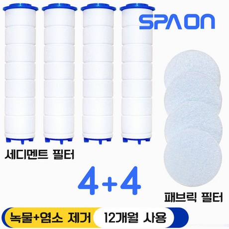  SPA ON 5중 정수 샤워기 전용 필터4P+ 패브릭필터 리필 4P (12개월)