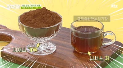  시서스가루 효능 부작용, 복용법?