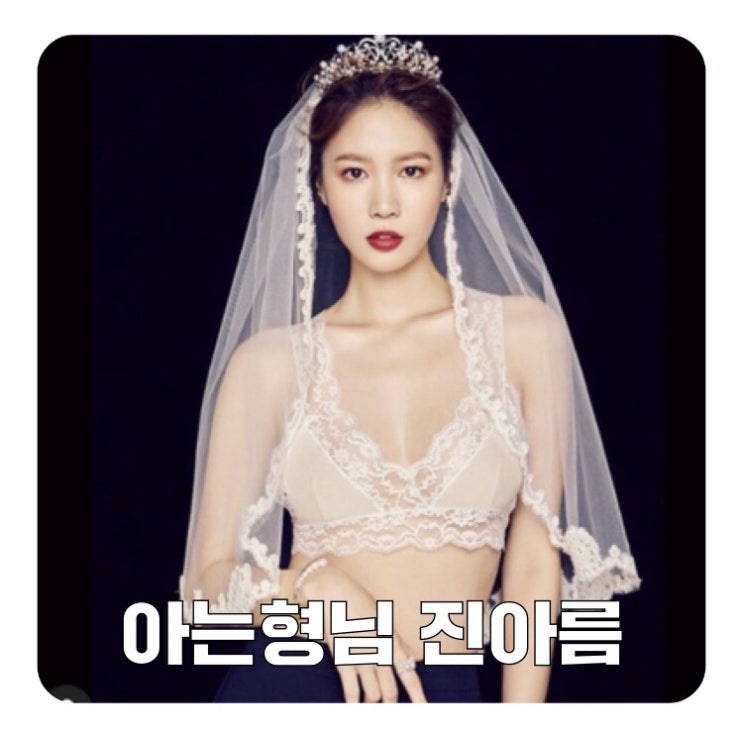  남궁민 여친 진아름 반전매력! 나이 쌍둥이 씨름