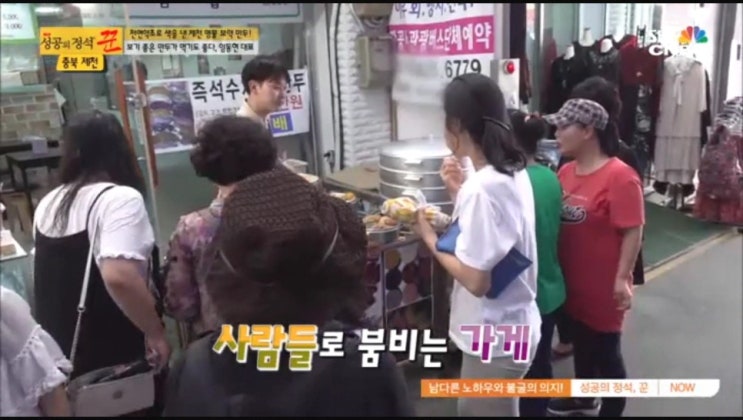 원만두 제천 동문시장 보약 만두 칼 만둣국 만두 케이크 만두총각 천연약초로 색을 낸 제천 명물 보약 수제 만두 14 가지 천연 재료 성공의 정석, 꾼 141 회 190928