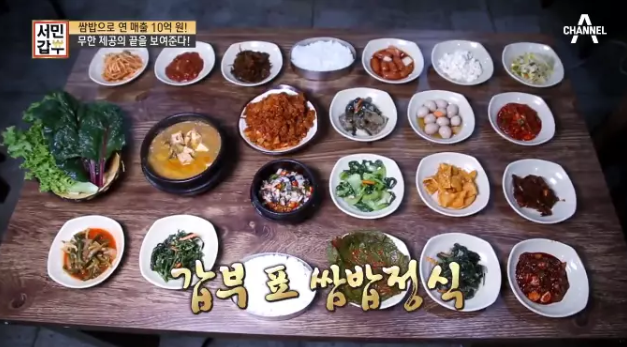  서민갑부 폐교식당