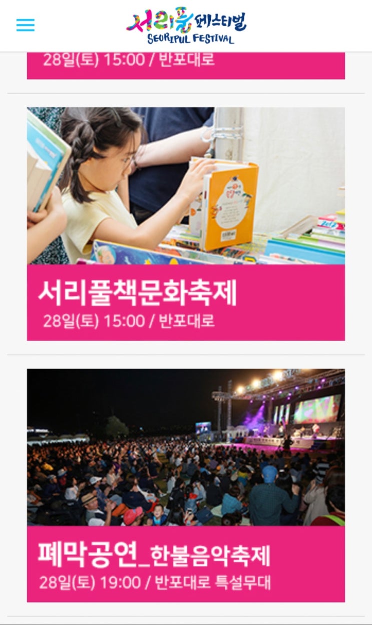  검찰개혁시위 인원을 서리풀축제 인원으로 우긴다고?