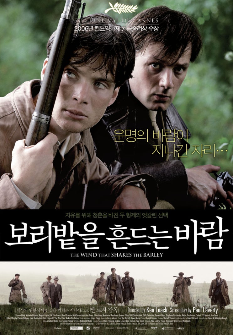 보리밭을 흔드는 바람 줄거리 결말 감독 켄 로치 출연 팀 로치킬리언 머피 패드레익 딜레이니 리암커닝엄 올라 피츠제럴드스 모건 프리먼 EBS 일요시네마 보리밭을흔드는바람 9월29일 보리밭을 흔드는 바람 줄거리 결말 감독 켄 로치 출연 팀 로치킬리언 머피 패드레익 딜레이니 리암커닝엄 올라 피츠제럴드스 모건 프리먼 EBS 일요시네마 보리밭을흔드는바람 9월29일