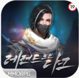  치열한 전투에서 살아남아라!! 남자의 가슴을 뛰게하는 MMORPG 레전드오브다크! 판타지 무협의 절묘한 조화!