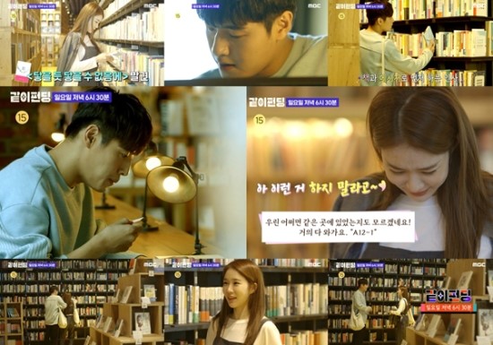 '같이 펀딩’ 유인나-강하늘, 예능 '로코' 만드는 케미! '같이 펀딩’ 유인나-강하늘, 예능 '로코' 만드는 케미!