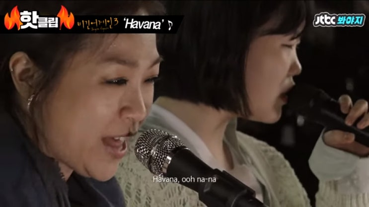  비긴어게인3-박정현 & 이수현 /하바나(2018)