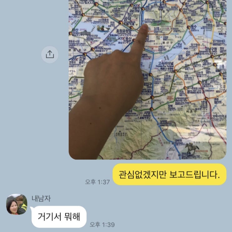  남의 동네