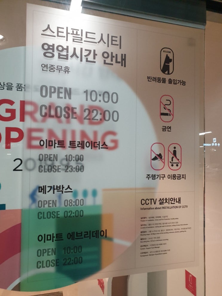  부천 스타필드시티 이마트트레이더스 맛집 다녀왔어요^^/ 영업시간 / 핑크퐁 / 어린이도서관 / 난소중해