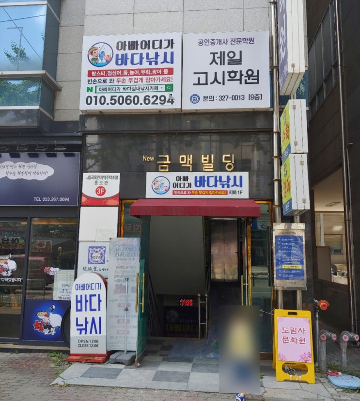  주말아이와함께_아빠어디가바다실내낚시카페_칠곡으로 체험갑니다