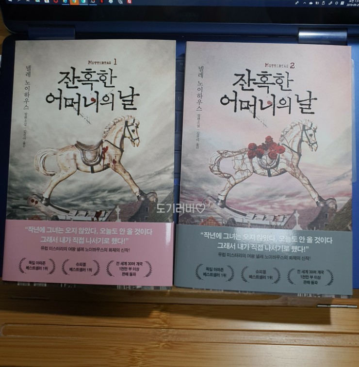  넬레 노이하우스 신작