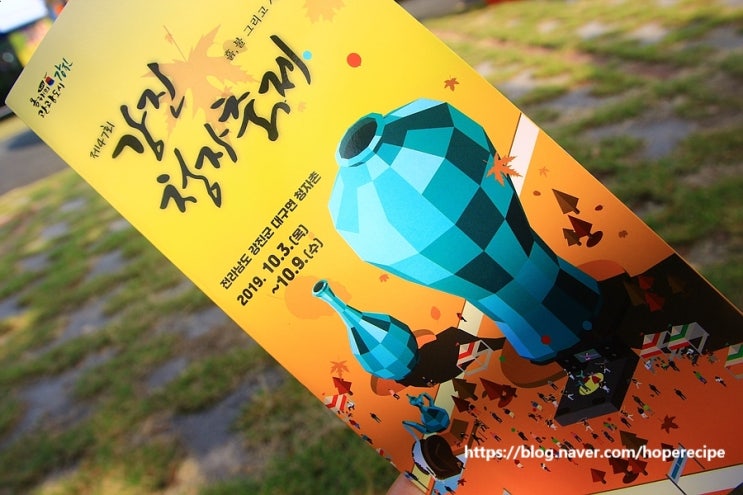  10월 축제  강진청자축제  고려청자박물관 강진 가볼만한곳^^