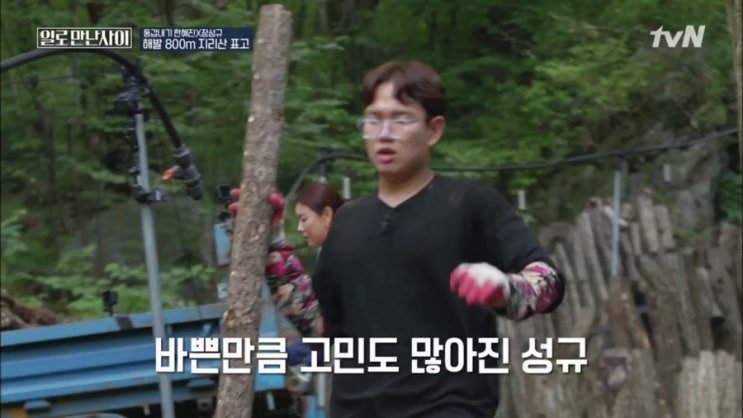  TVN 일로만난사이 유재석 장성규 대화
