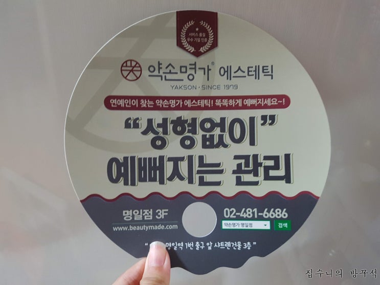  [매일매일 버리기]D+671_부채