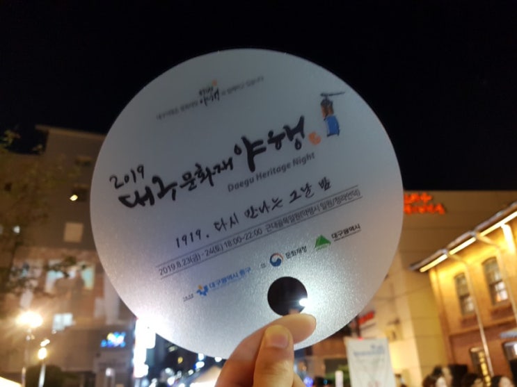  [대구여행/대구8월행사/대구데이트/]대구 문화재 야행