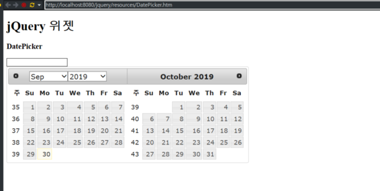  jQuery UI - Widgets:DatePicker 위젯으로 날짜 선택 창 띄우기