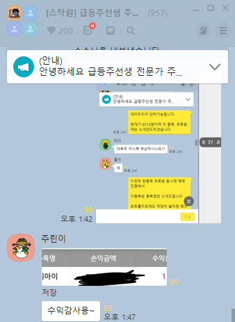  주식 이 종목 상 가는 이유 (기관매수) 9/30