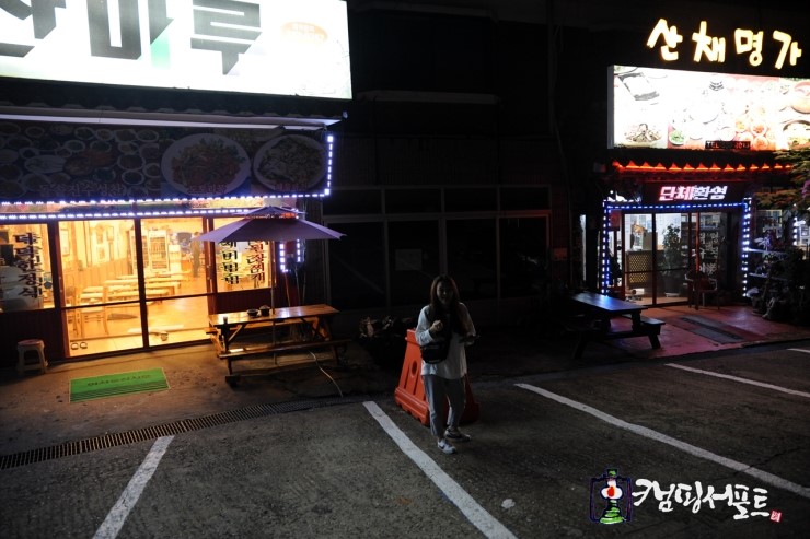  2019년9월 28일 영목항 주꾸미 해루질  만쿨 오라이~