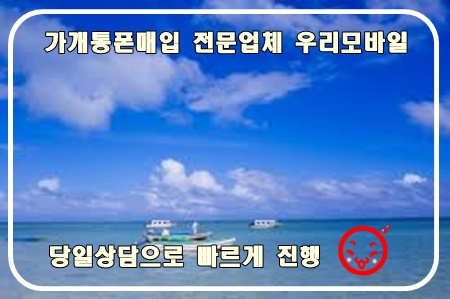 전주박스폰매입!