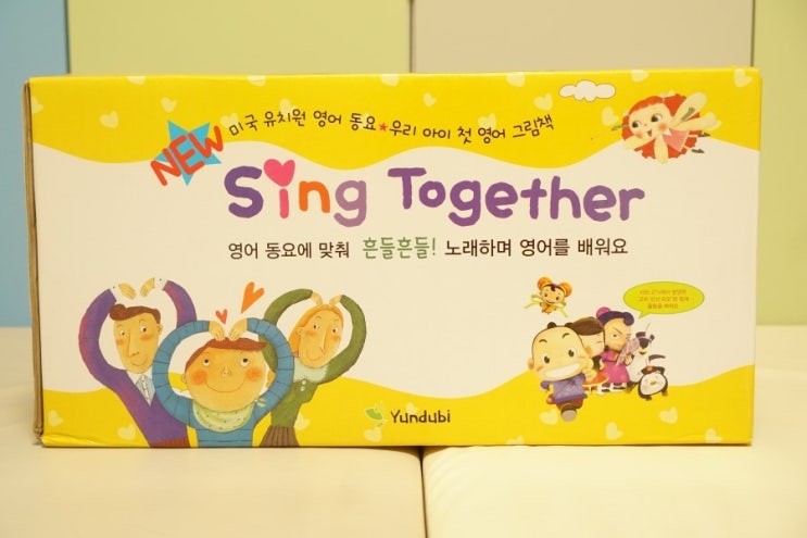  엄마표영어 첫시작!!! 가장 처음 접하는 영어그림책!! 당연 마더구스 씽투게더 공구~~